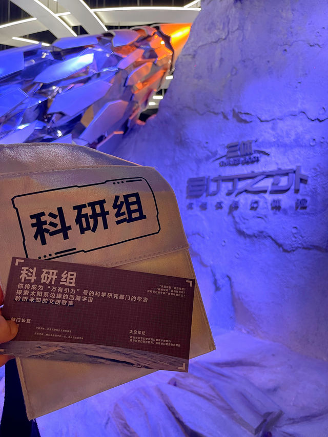 暑你會玩|一秒穿越至太空《三體·引力之外》主打一個科幻