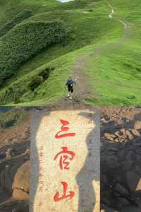 三官頂看高山草甸，小白徒步路線來啦！