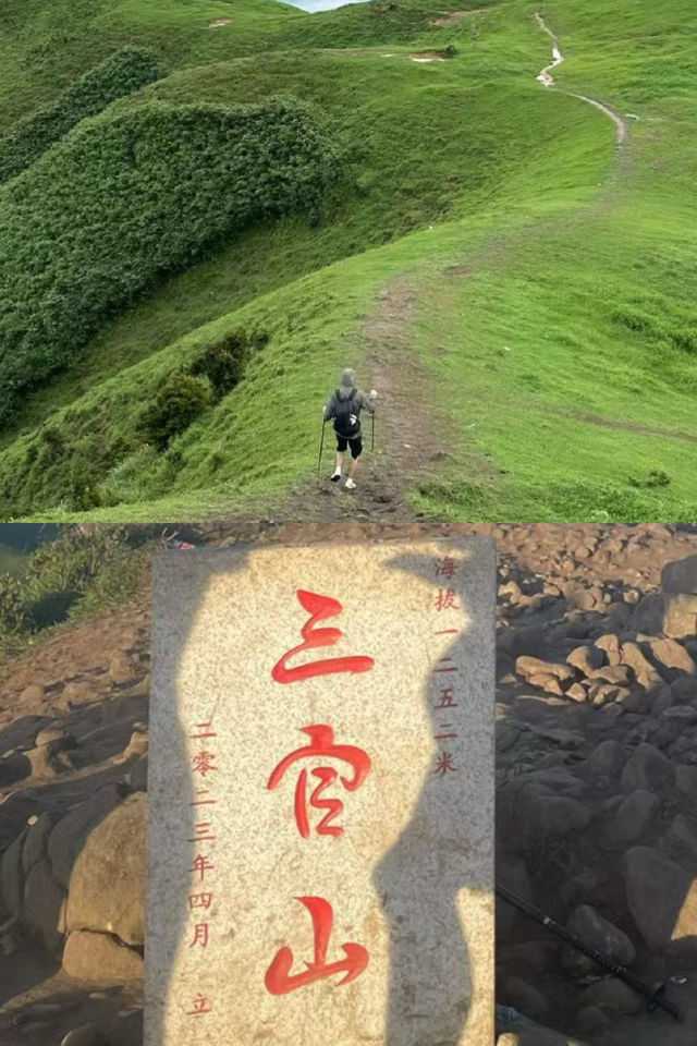三官頂看高山草甸，小白徒步路線來啦！