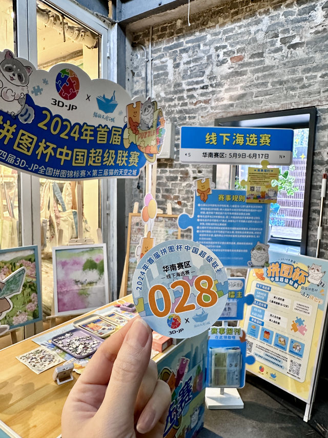 廣州永慶坊拼圖迷們快來好迎接挑戰 廣州永慶坊拼圖迷們快來好迎接挑戰