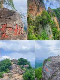 金華浦江仙華山，徒步爬山，體驗自然之美一覽眾山小！