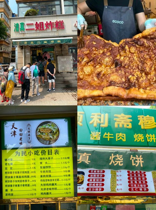 天津|人均200一日遊超詳細旅遊攻略