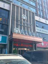 包頭！！賽汗塔拉！這家酒店已經next level了