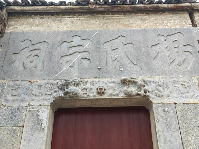 廣西富川留家灣村楊氏宗祠。