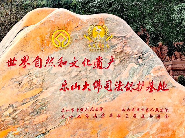 樂山博物館。