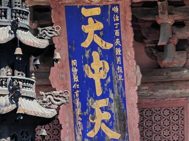 去咗4次廣勝寺，終於玩到明晒。