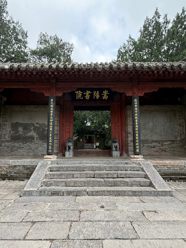 鄭州 / 嵩陽書院