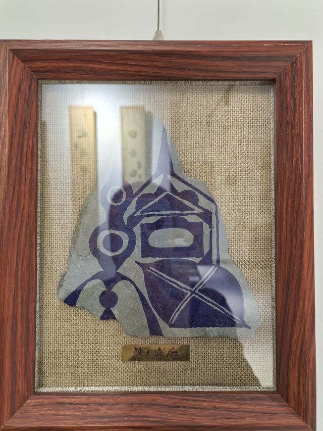 界碑石文創篆福～武山新名片