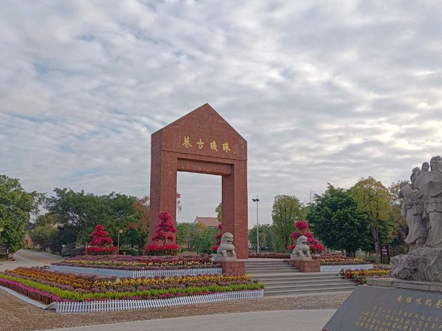 探索珠璣古巷人文風情 探索珠璣古巷人文風情