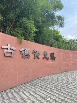 Who on earth is actually visiting Huanglongxi Ancient Town!!
