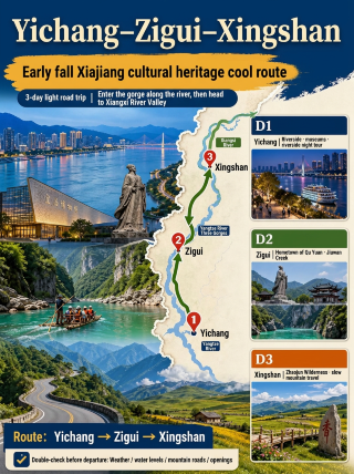 宜昌秭歸興山3天初秋清涼自駕線