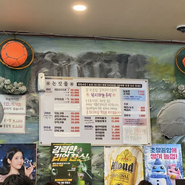 으~어마무시한 갈치조림 맛집 “논짓물“