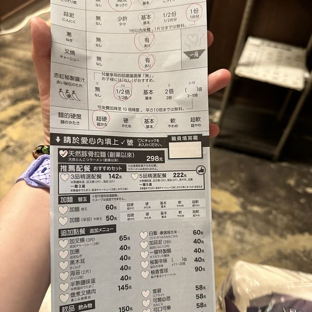 24hr Ichiran Ramen @ Taipei Xinyi District