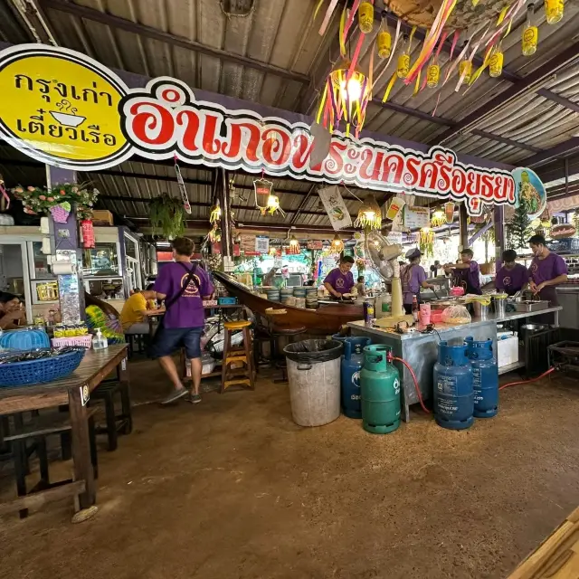 เมนูก๋วยเตี๋ยวเรือ​ดับร้อน