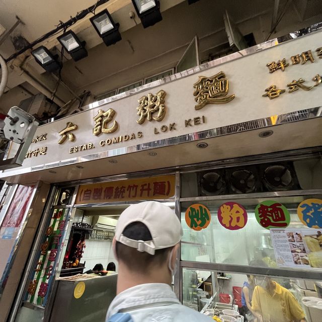 水準之上！澳門蝦子麵水蟹粥😋