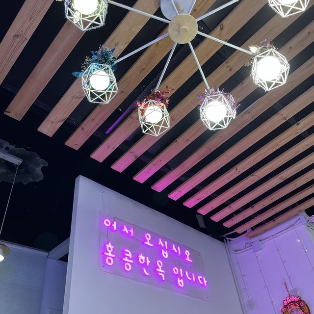 尖沙咀韓國泡菜餃子王