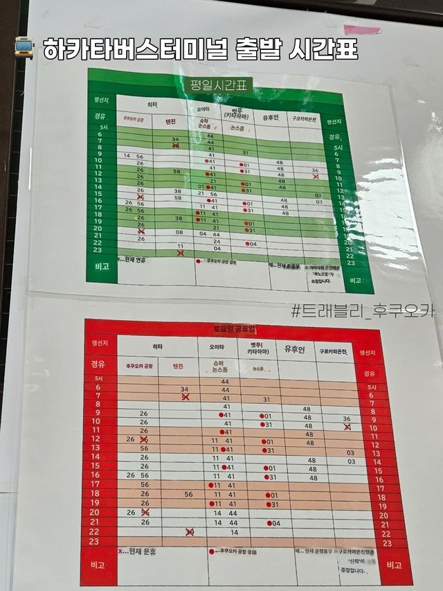 후쿠오카 근교 유후인 벳푸는 이제그만 ! 현지 숨은 소도시 추천 및 가는법 