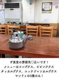 【汝矣島】夏の風物詩コングクスの名店🇰🇷チンジュチッ