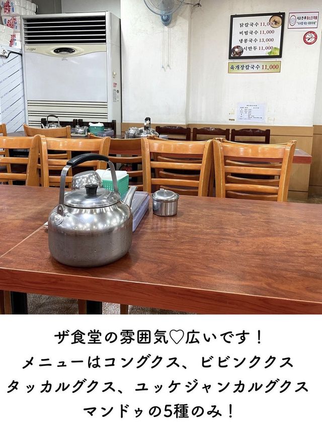 【汝矣島】夏の風物詩コングクスの名店🇰🇷チンジュチッ
