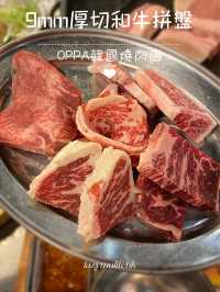 ✨旺角人氣OPPA韓燒訂座即送醬油鮑魚🔥宵夜酒類半價優惠🍻 