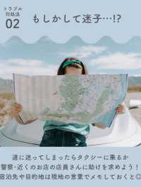 【海外旅行】万が一のために！トラブル対処法🚨