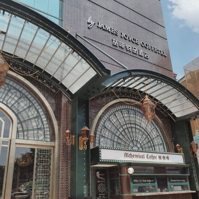 廣州英倫風酒店-廣州天河太古滙喆啡鋭品酒店