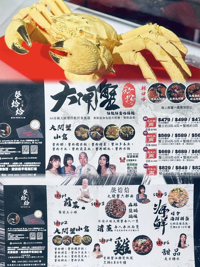 🦀 88分鐘大閘蟹任飲任食放題