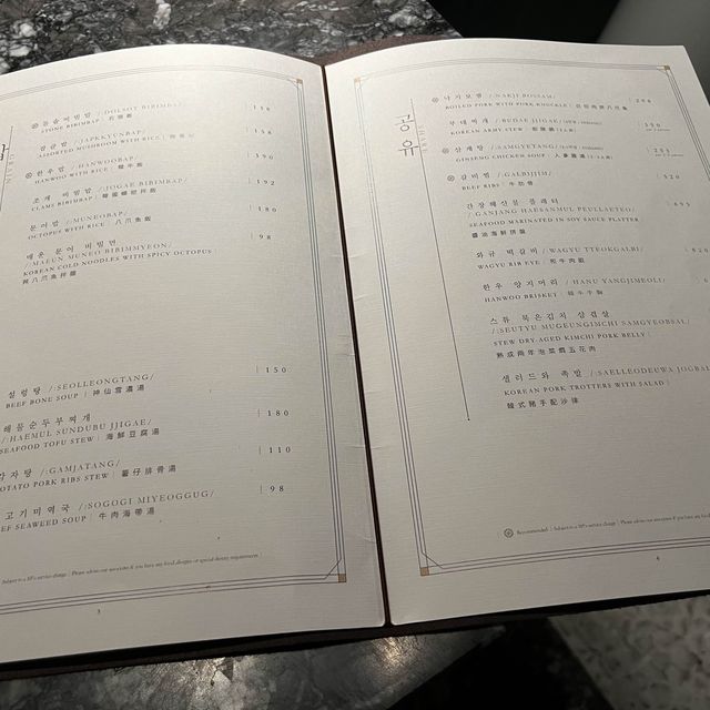  高質精緻韓國🇰🇷料理