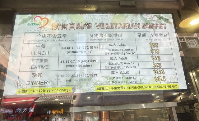 香港素食探店 | 旺角 心裡有素