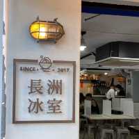 長洲手工芋圓甜品店