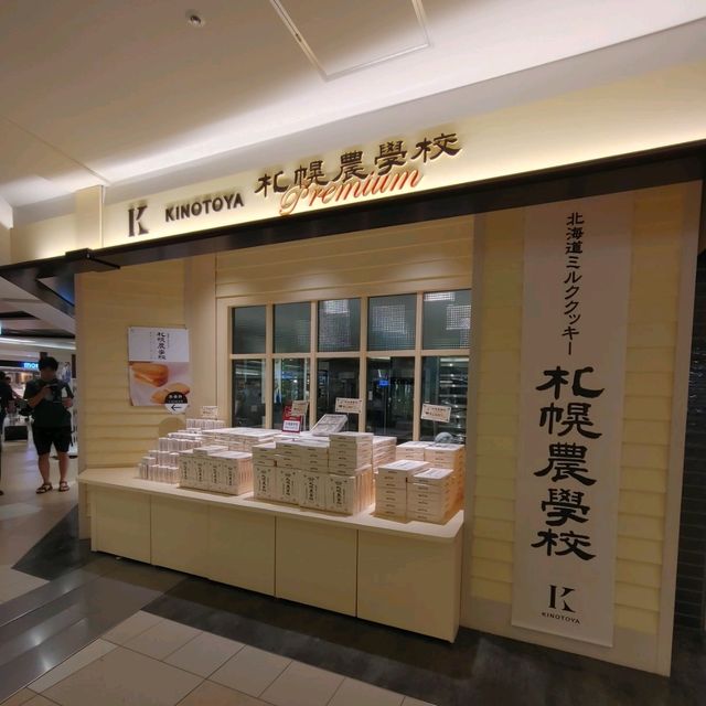 新千歳空港　きのとや　極上牛乳ソフト