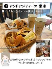 名古屋で絶対行きたいモーニング7全国