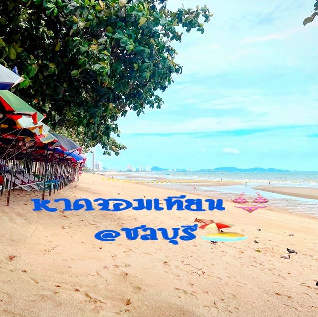 หาดจอมเทียน ชลบุรี🏖️🏖️