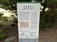 福岡・名島。天然記念物『名島帆柱石』と『名島海岸』