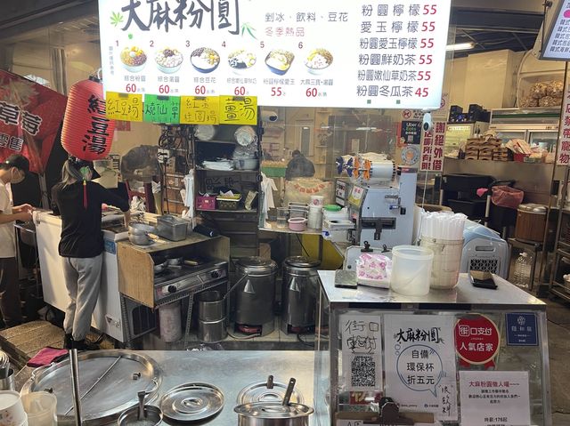 臺中逢甲夜市 吃了會上癮的大麻粉園
