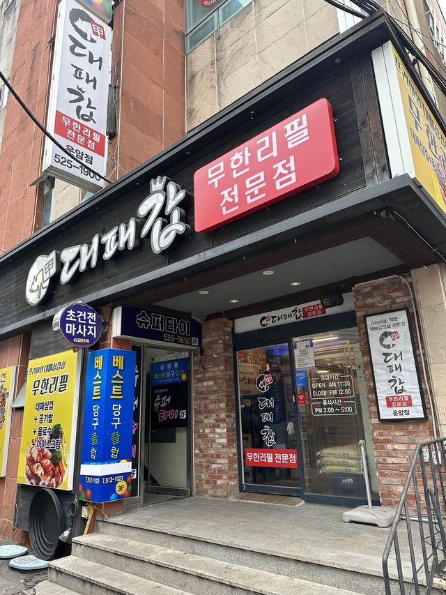 대패삼겹살을 푸짐하게 먹고 싶다면 🐷 대패갑 운암점 🐷 | 트립닷컴 광주 대패삼겹살을 푸짐하게 먹고 싶다면 🐷 대패갑 운암점 🐷 | 트립닷컴... 