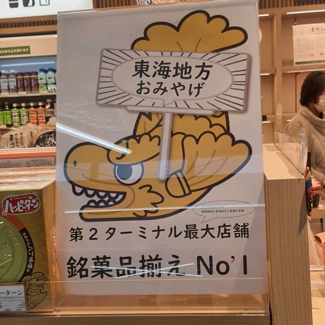 名古屋城的守護者【金鯱】