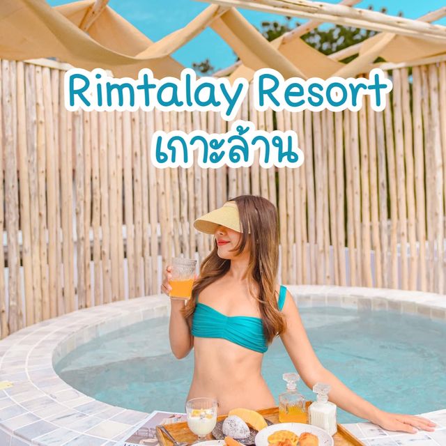 Rimtalay resort เกาะล้าน ที่พักเปิดห้องใหม่สุดฟิน