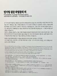 ソウル市庁舎の地下にある「軍器寺資料館」朝鮮時代の武器製造所