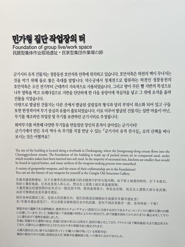 ソウル市庁舎の地下にある「軍器寺資料館」朝鮮時代の武器製造所