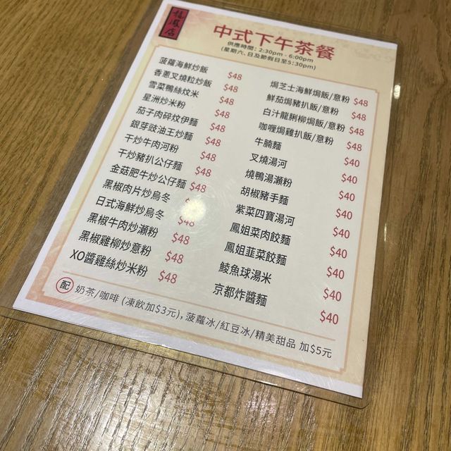 古色古香既茶餐廳