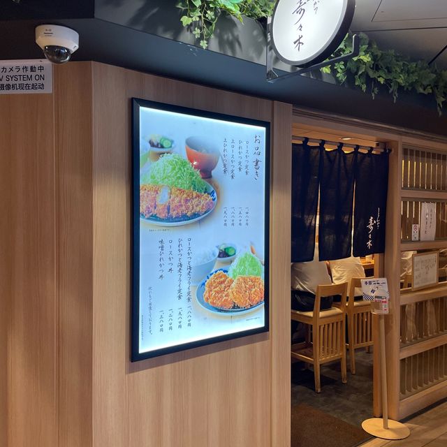 炸豬排壽壽木東京站店 （東京一番街）