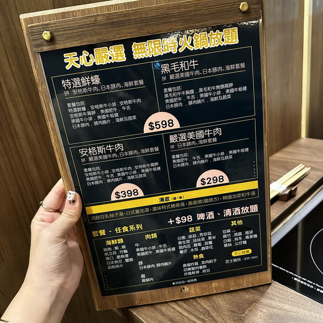 旺角｜任飲任食無限時火鍋