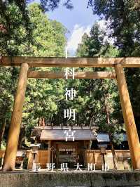 【長野大町】仁科神明宮