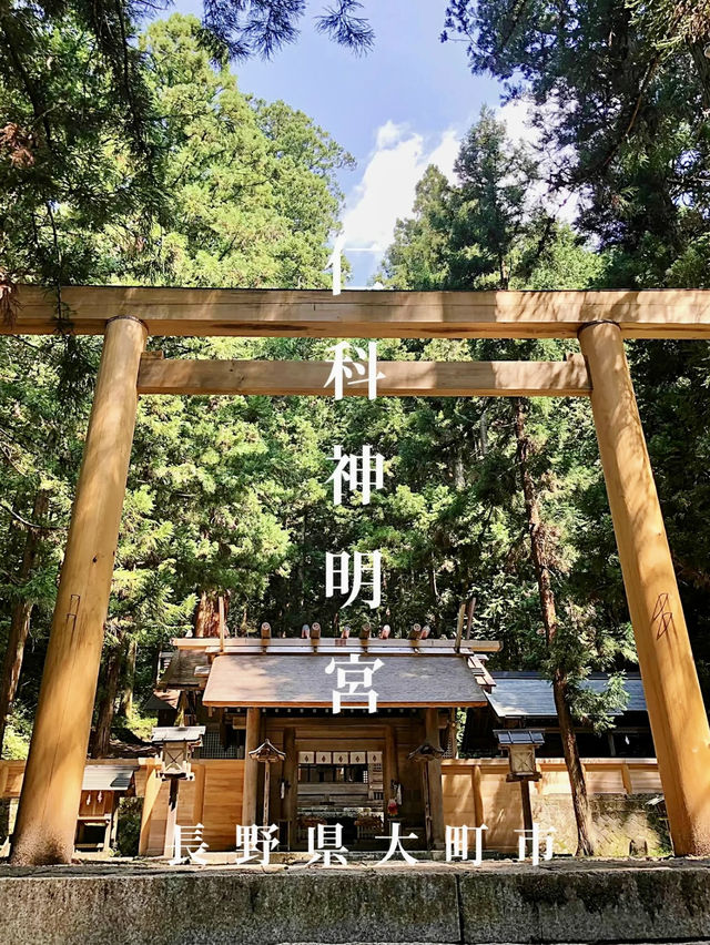【長野大町】仁科神明宮