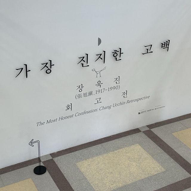 😊 고궁에서 미술작품을 보며 힐링을 보낼 수 있는 국립현대미술관 덕수궁 