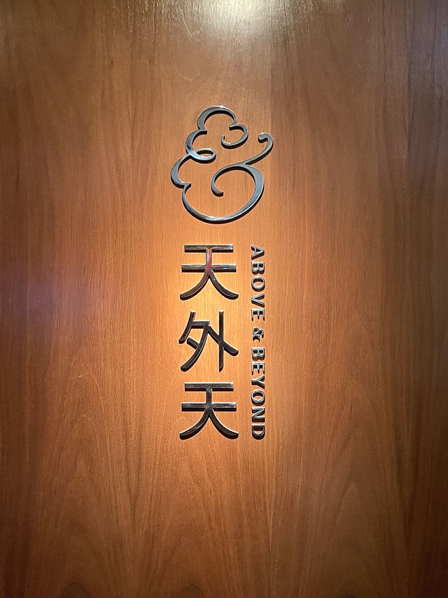 香港高質維港美景打卡中菜廳-天外天