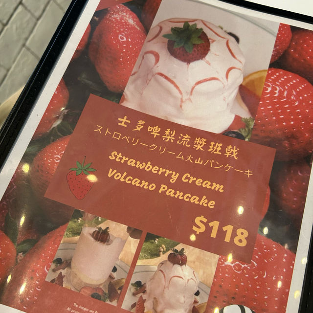 士多啤梨流漿班戟🍓