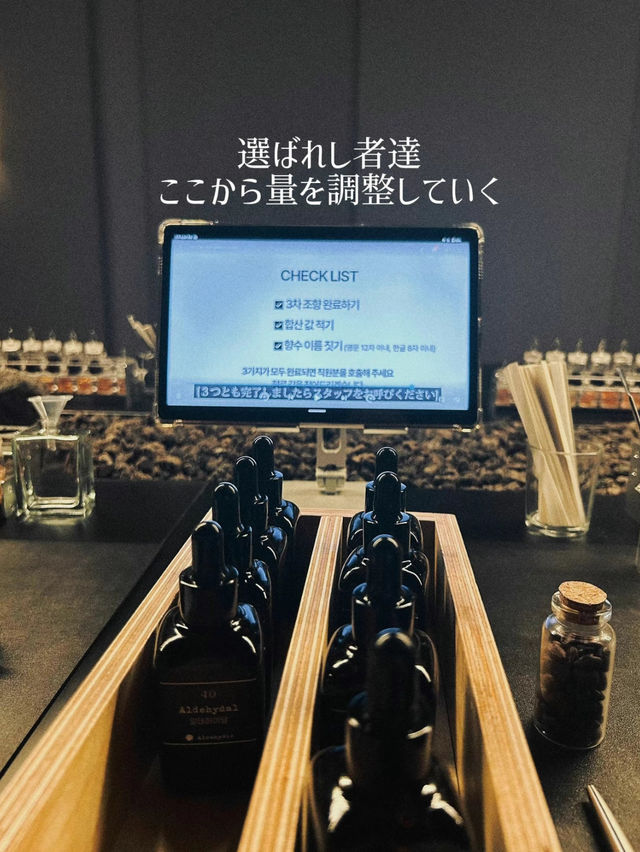 【韓国】江南 本格的なオリジナルの香水を作れる店".NOTE"