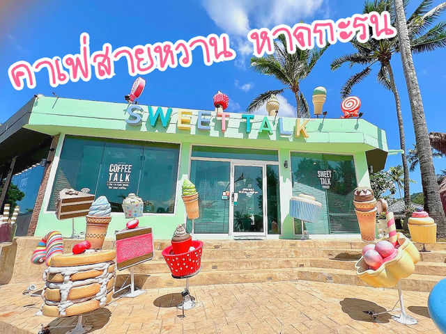 Sweet Talk Phuket คาเฟ่น่ารักริมหาดกะรน จ.ภูเก็ต